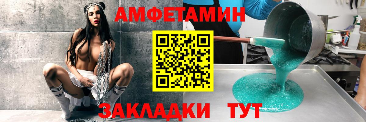 Большой Камень  Amphetamine VHQ  Амфетамин  Вход с VPN  Amphetamine 
