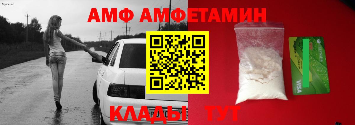 АМФЕТАМИН 98% Большой Камень