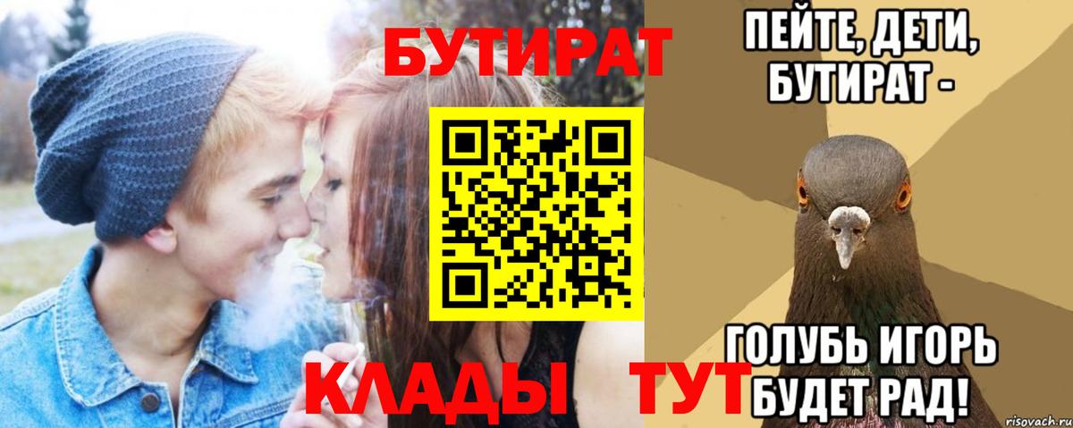Большой Камень  Бутират оксибутират  Вход с VPN 
