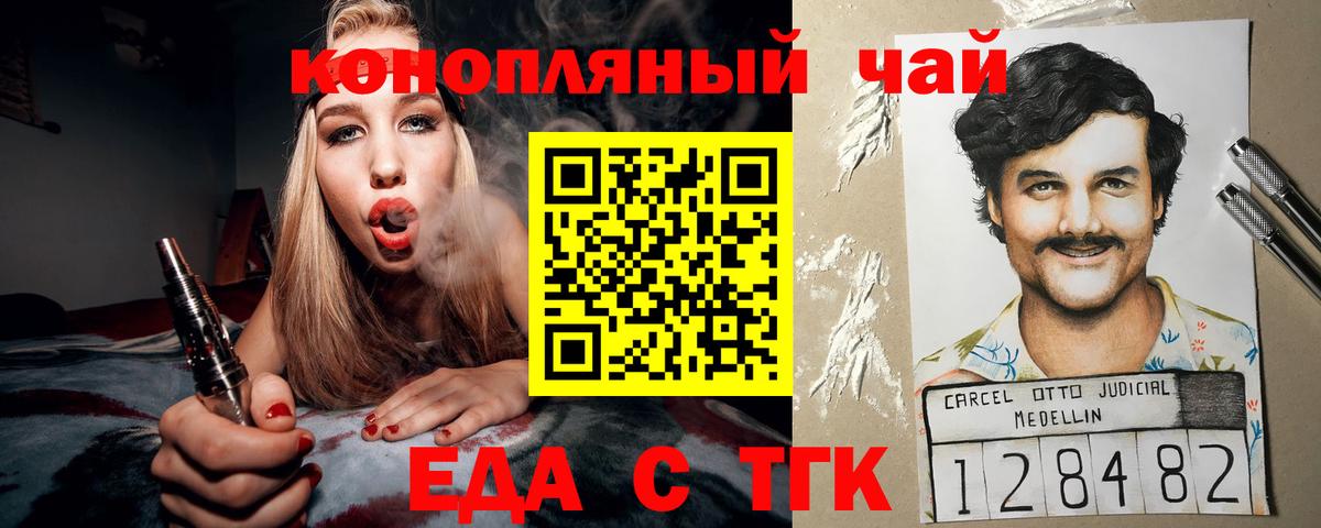 Cannafood конопля  Вход с VPN  Большой Камень 