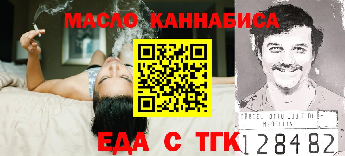 Печенье с ТГК марихуана Большой Камень