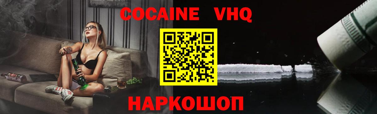 продажа наркотиков  Cocaine Боливия  Вход с VPN  Большой Камень 