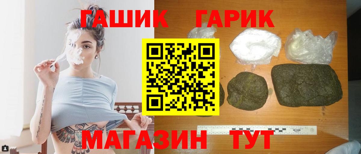 ГАШ hashish  ГАШ  где купить наркоту  Большой Камень  Вход с VPN  Гашиш Изолятор 