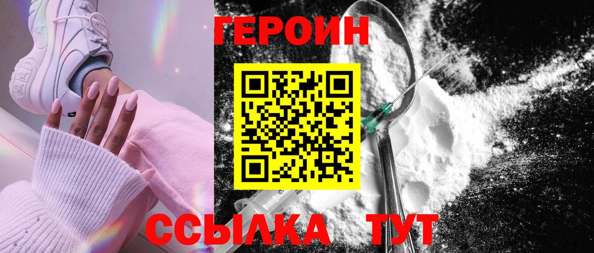 Героин VHQ Большой Камень