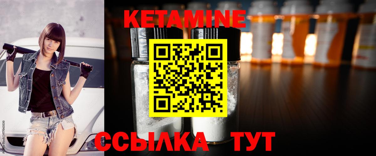 КЕТАМИН VHQ  Кетамин VHQ  Большой Камень  Вход с VPN 