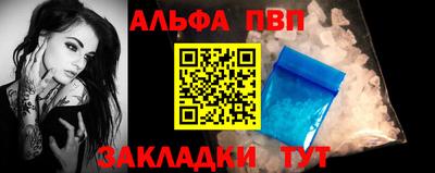 ALPHA-PVP Шелехов