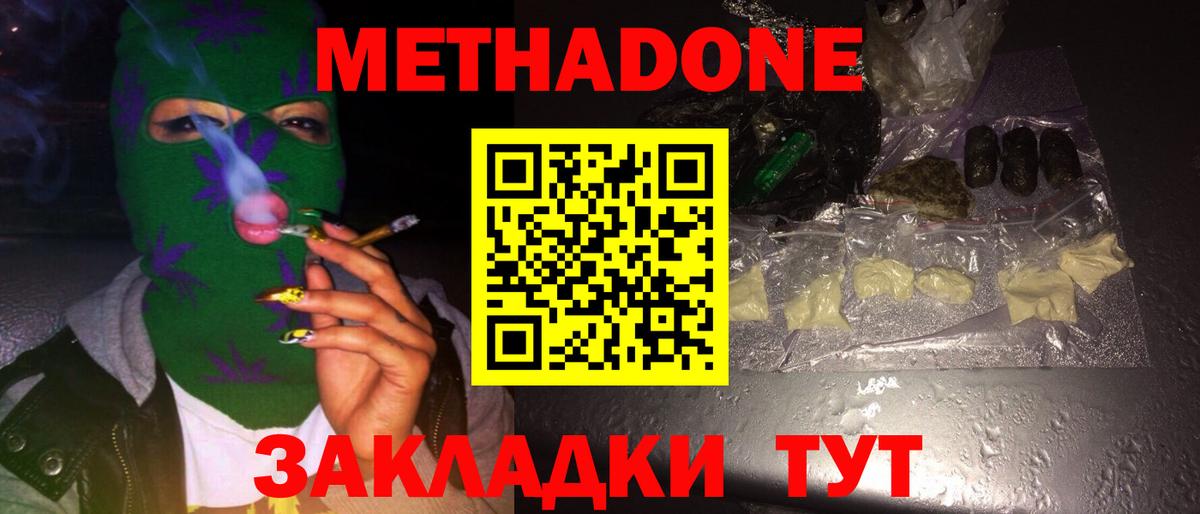 Большой Камень  Метадон мёд  mega сайт  Вход с VPN 