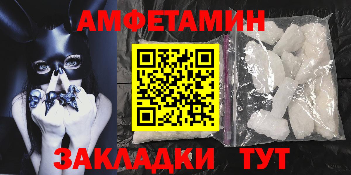 МЕТАМФЕТАМИН кристалл Большой Камень