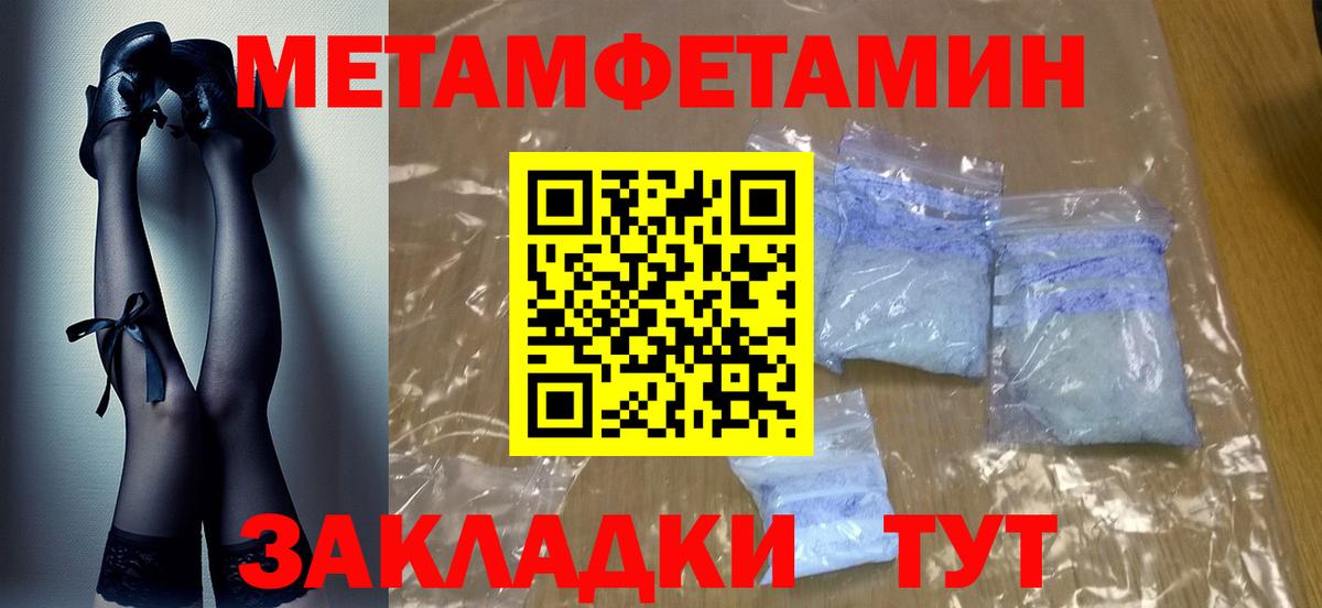 Первитин пудра  Первитин пудра  Вход с VPN  Большой Камень 