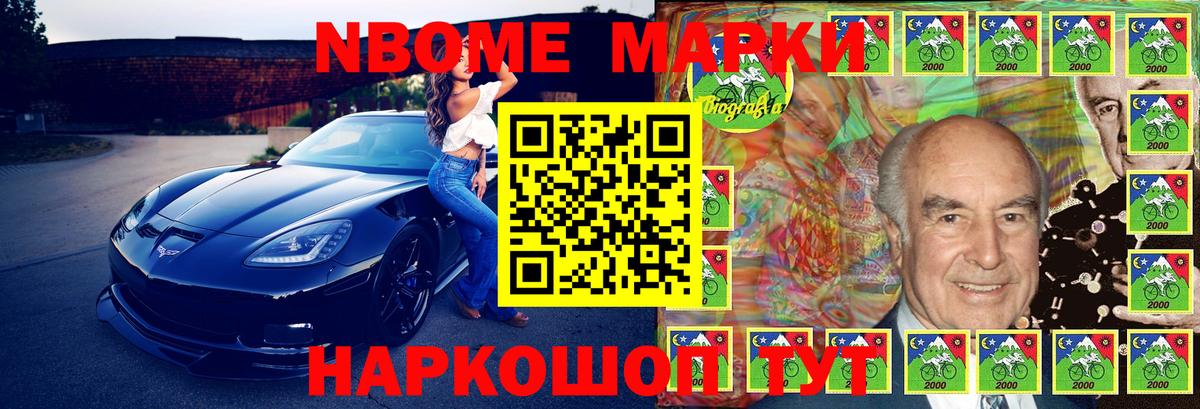 Марки N-bome 1,5мг  Вход с VPN  Большой Камень  Марки N-bome 1,5мг 