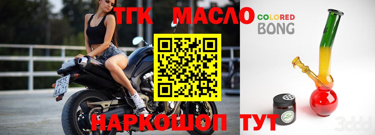 Большой Камень  Дистиллят ТГК концентрат  где продают наркотики  Вход с VPN  ТГК концентрат 
